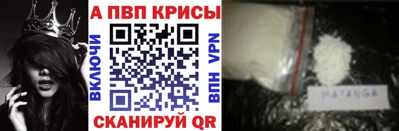 A PVP Crystall  Купить где  Добрянка 