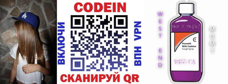 Кодеиновый сироп Lean напиток Lean (лин)  Купить  Добрянка 