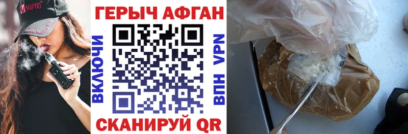 Героин VHQ  Купить где  Добрянка 