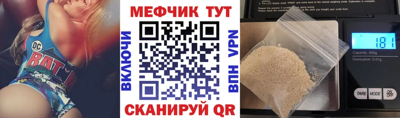 Меф мяу мяу  Купить где  Добрянка 