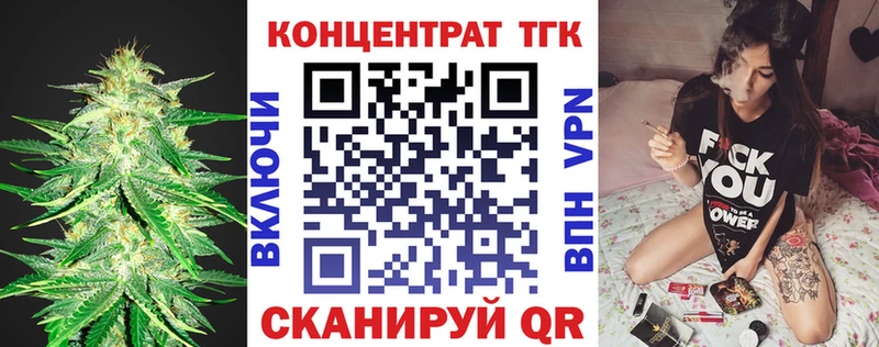 ТГК гашишное масло  Купить  Добрянка 
